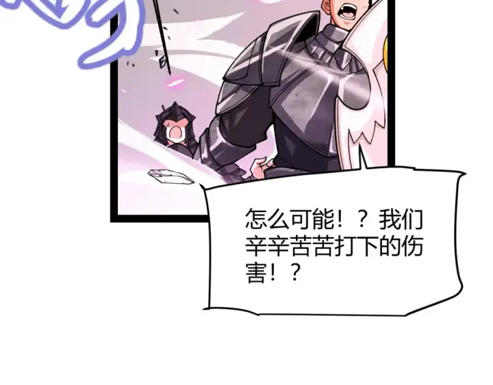 《我来自游戏》第196话 龙鳞恶魔图175