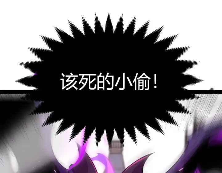 《我来自游戏》第196话 龙鳞恶魔图177
