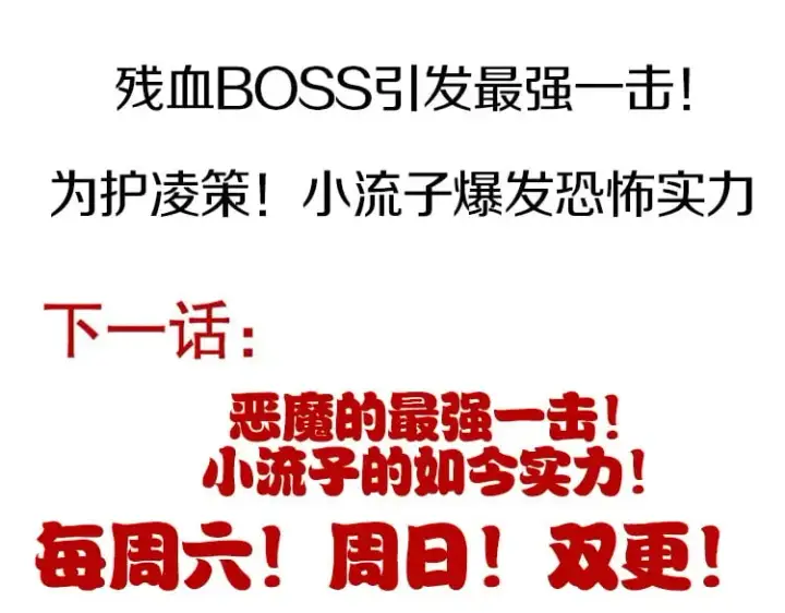 《我来自游戏》第196话 龙鳞恶魔图183