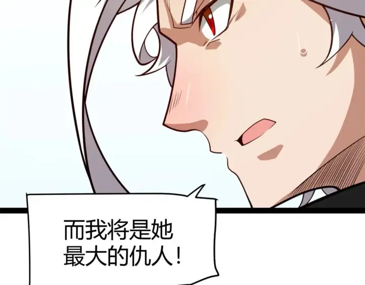《我来自游戏》第196话 龙鳞恶魔图20