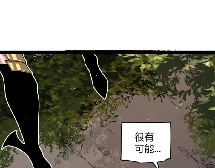 《我来自游戏》第196话 龙鳞恶魔图24