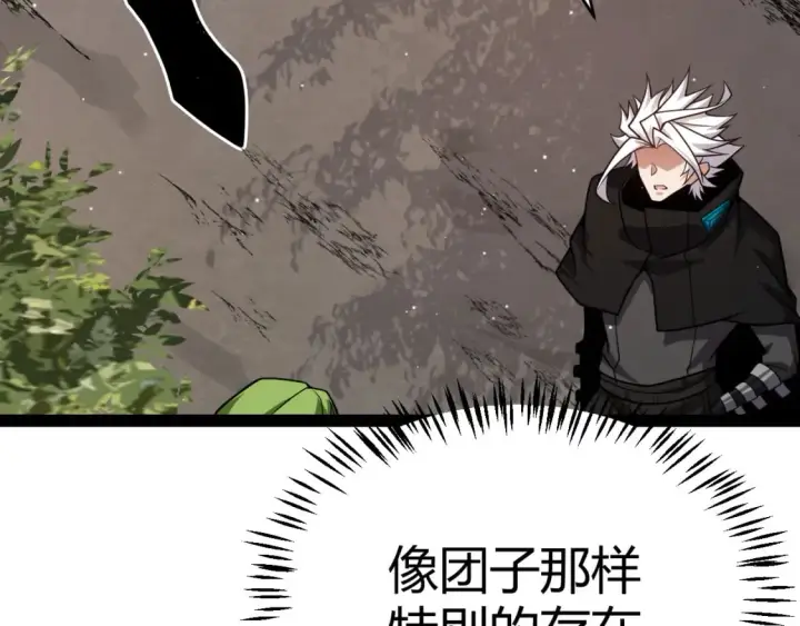 《我来自游戏》第196话 龙鳞恶魔图25