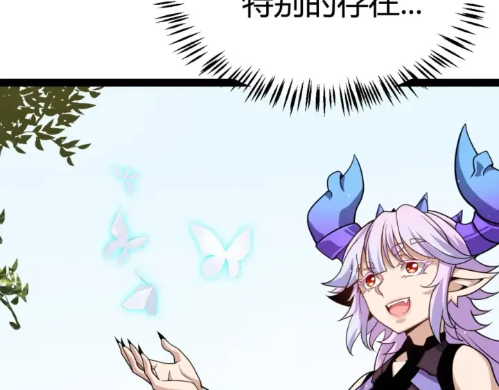 《我来自游戏》第196话 龙鳞恶魔图26