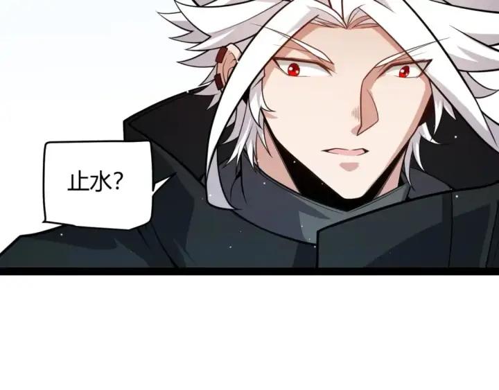 《我来自游戏》第196话 龙鳞恶魔图32