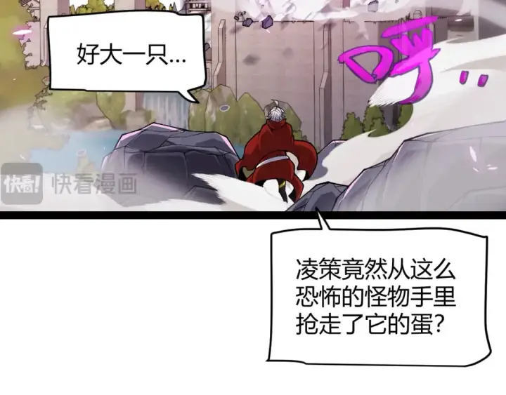《我来自游戏》第196话 龙鳞恶魔图41
