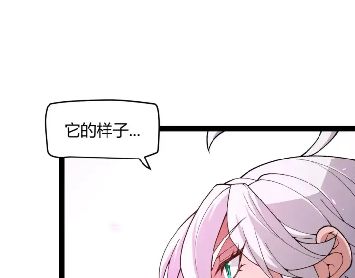 《我来自游戏》第196话 龙鳞恶魔图42