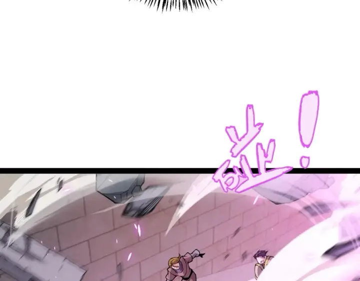 《我来自游戏》第196话 龙鳞恶魔图44