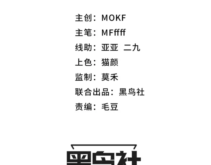 《我来自游戏》第196话 龙鳞恶魔图7