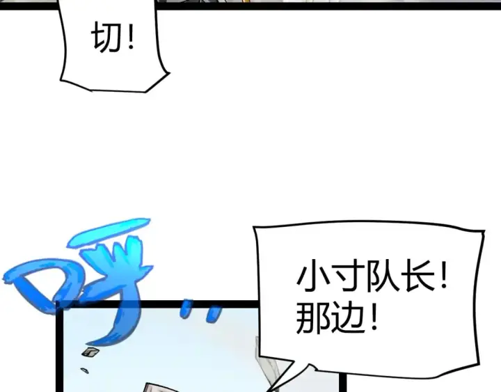 《我来自游戏》第196话 龙鳞恶魔图76