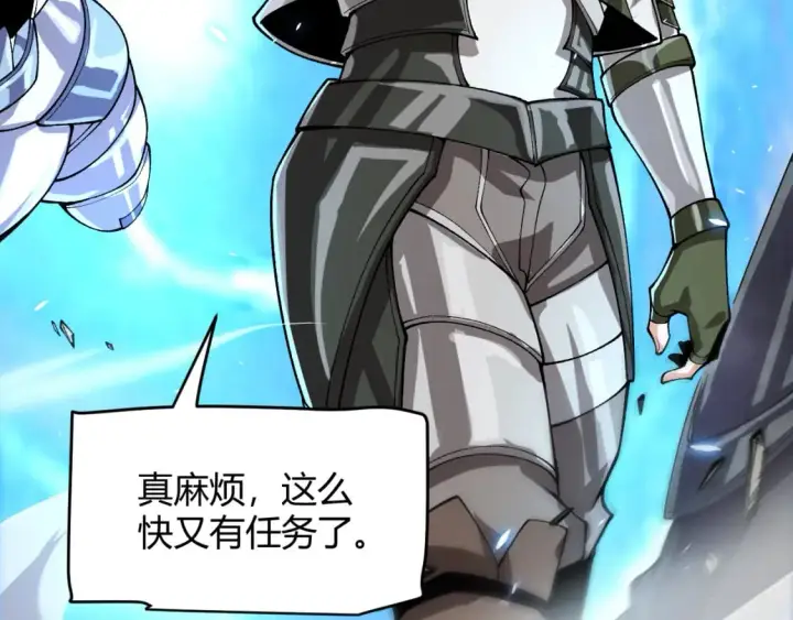 《我来自游戏》第196话 龙鳞恶魔图81