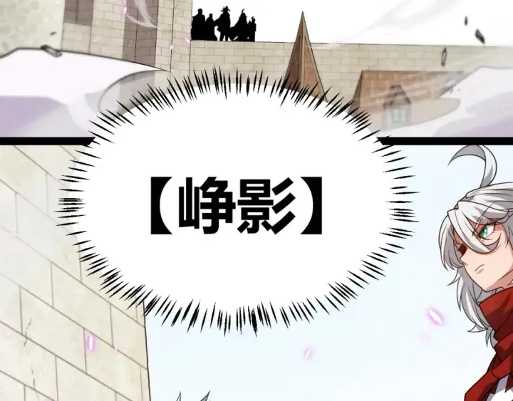 《我来自游戏》第196话 龙鳞恶魔图86