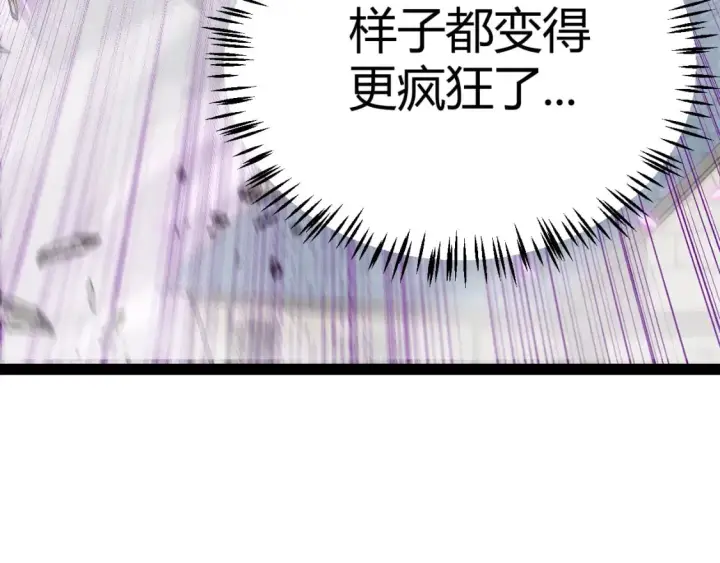 《我来自游戏》第196话 龙鳞恶魔图94