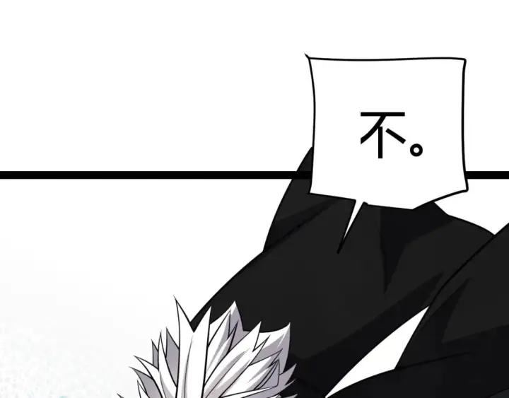 《我来自游戏》第196话 龙鳞恶魔图98