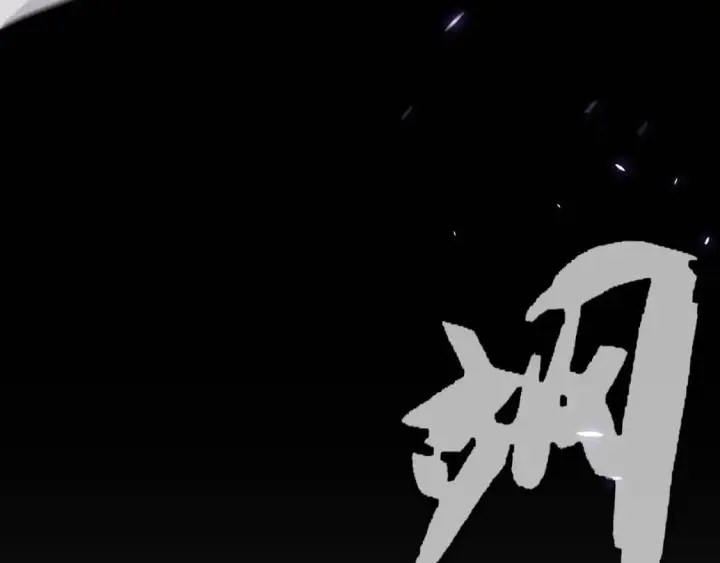 《我来自游戏》第200话 神话匕首！图167