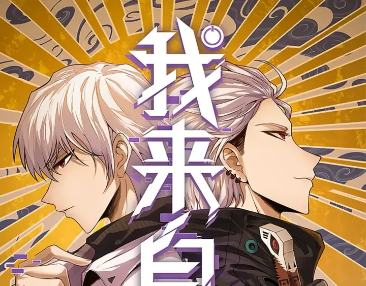 《我来自游戏》第200话 神话匕首！图5