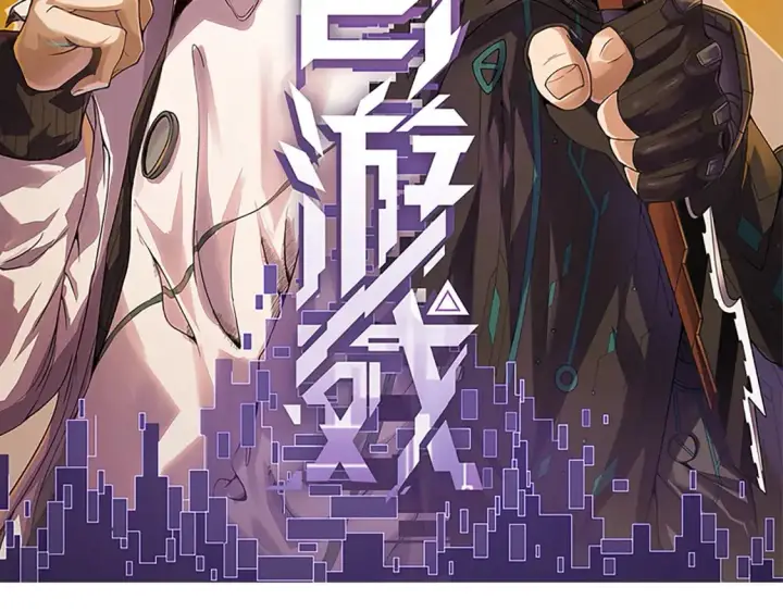《我来自游戏》第200话 神话匕首！图6
