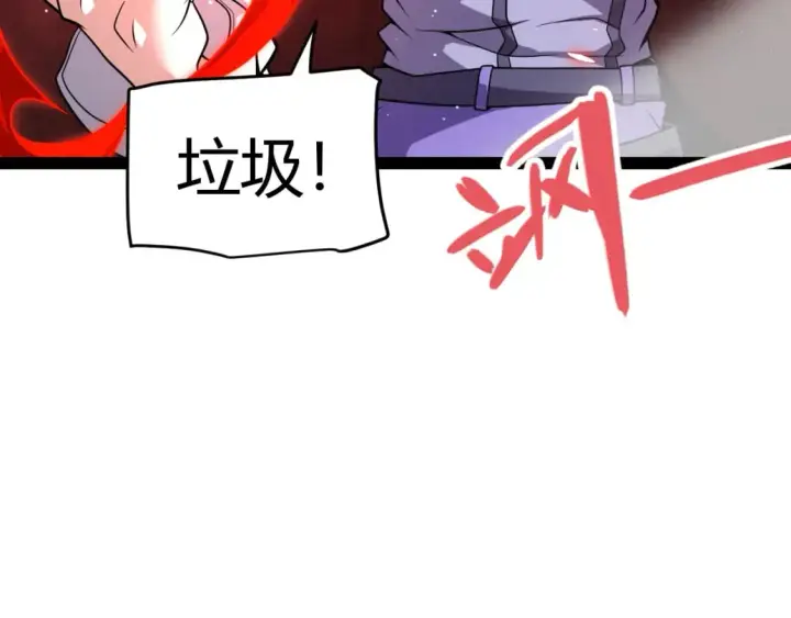 《我来自游戏》第203话  相遇不动暗纹图104