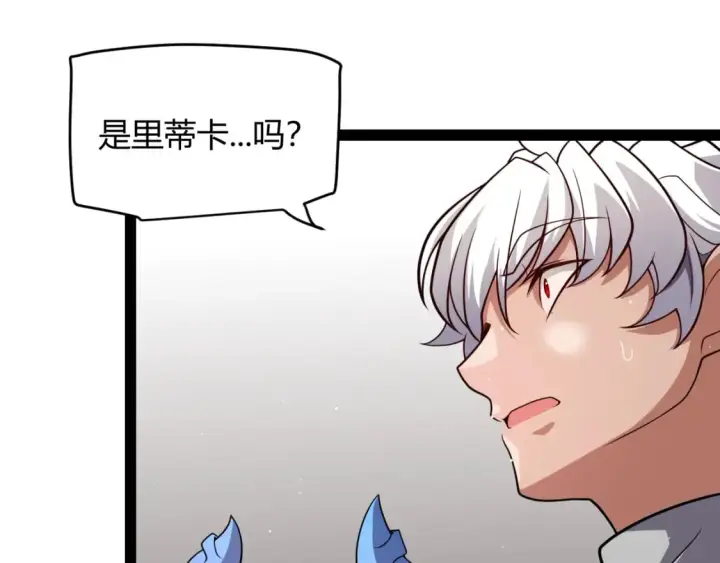 《我来自游戏》第203话  相遇不动暗纹图105