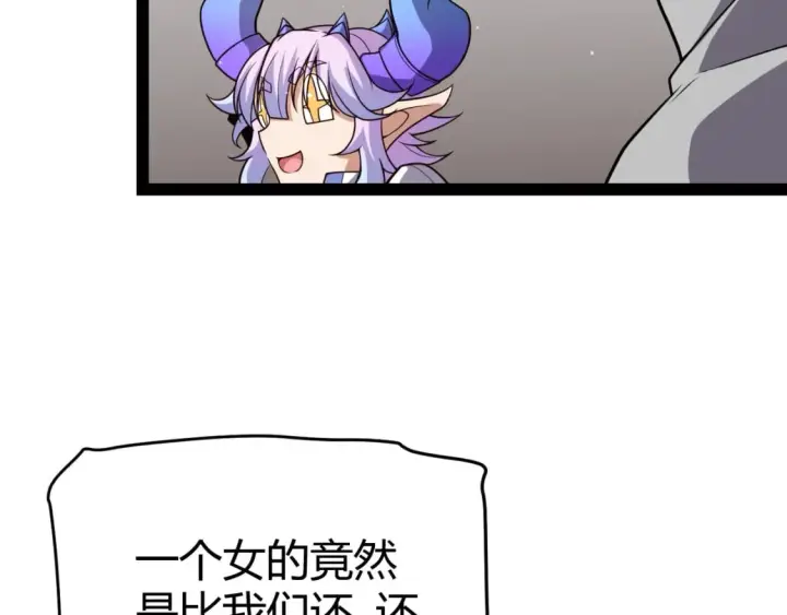 《我来自游戏》第203话  相遇不动暗纹图106