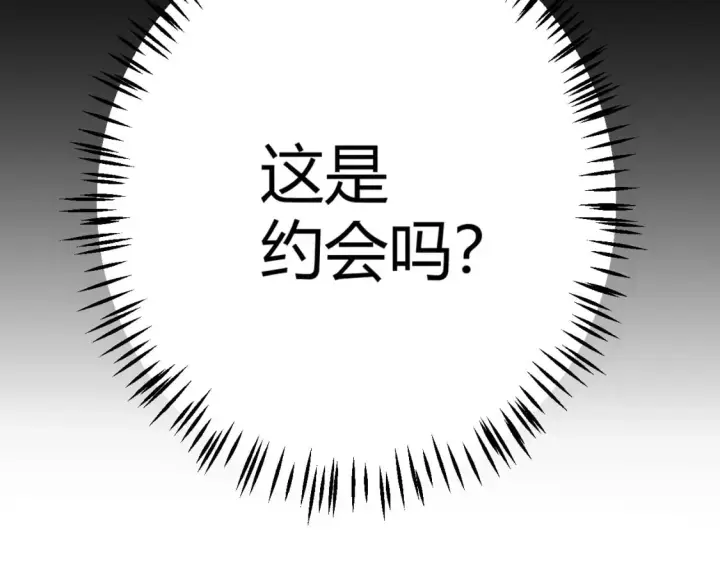 《我来自游戏》第203话  相遇不动暗纹图11