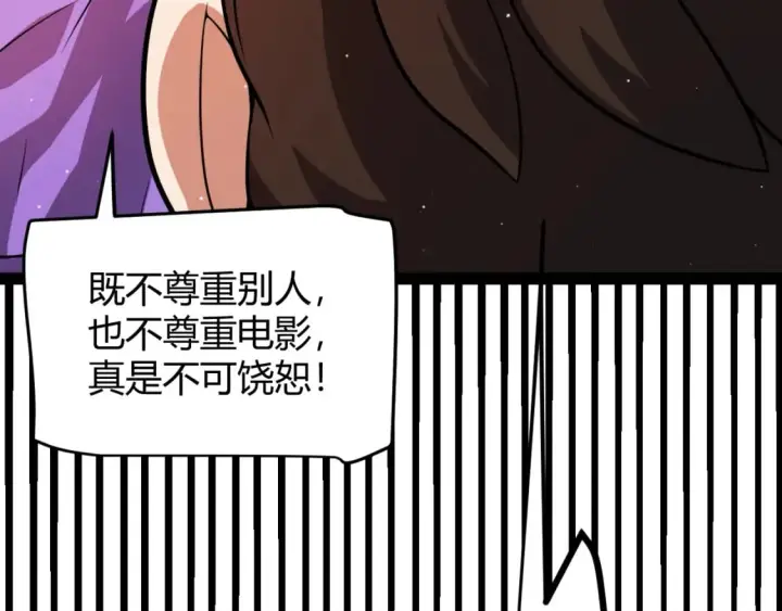 《我来自游戏》第203话  相遇不动暗纹图111
