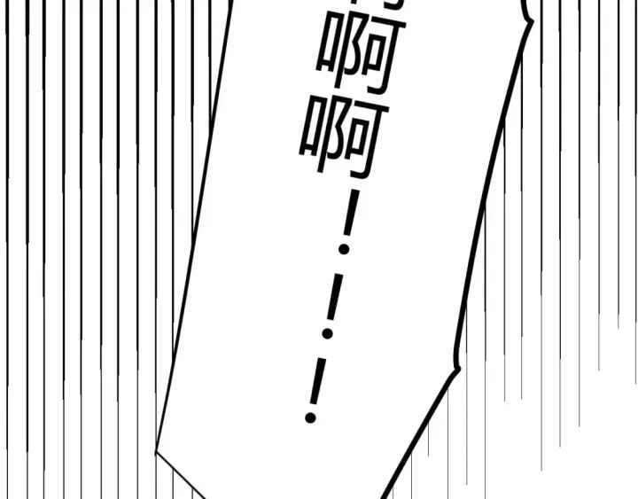 《我来自游戏》第203话  相遇不动暗纹图113