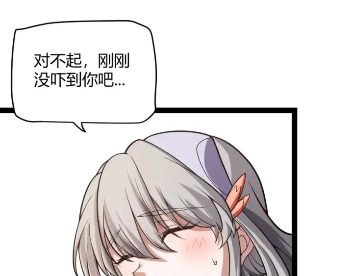 《我来自游戏》第203话  相遇不动暗纹图118