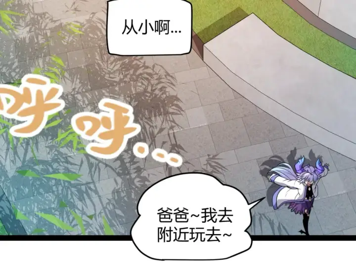 《我来自游戏》第203话  相遇不动暗纹图123