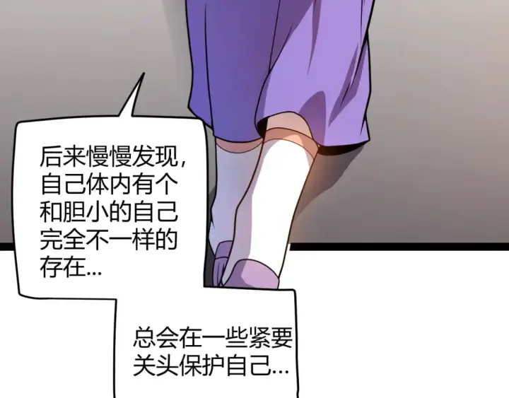 《我来自游戏》第203话  相遇不动暗纹图128