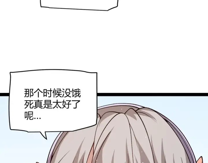《我来自游戏》第203话  相遇不动暗纹图132