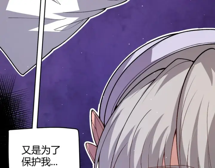 《我来自游戏》第203话  相遇不动暗纹图136