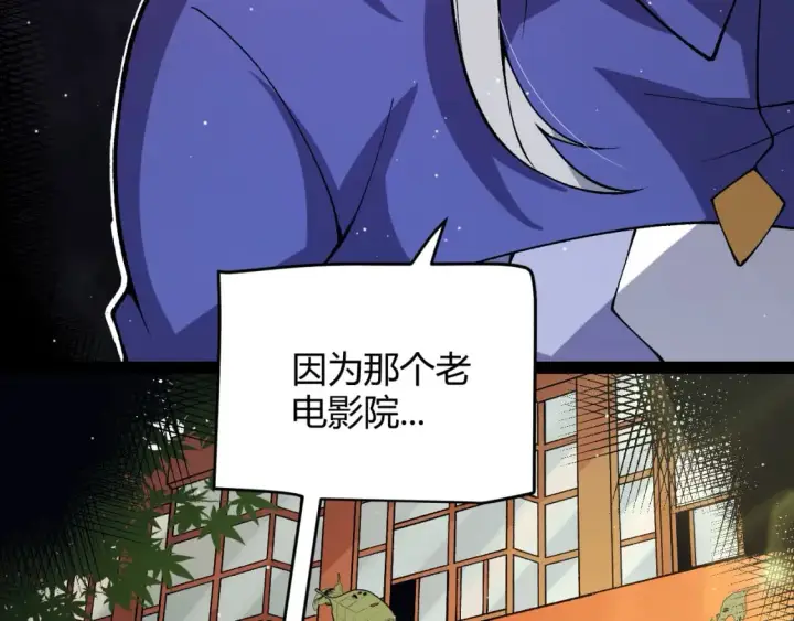 《我来自游戏》第203话  相遇不动暗纹图138