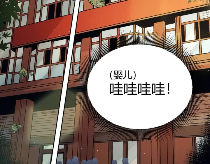 《我来自游戏》第203话  相遇不动暗纹图139
