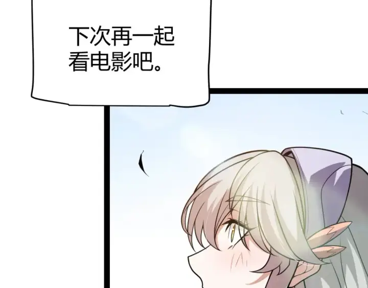 《我来自游戏》第203话  相遇不动暗纹图149
