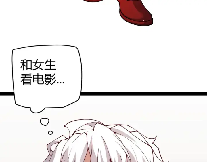 《我来自游戏》第203话  相遇不动暗纹图15