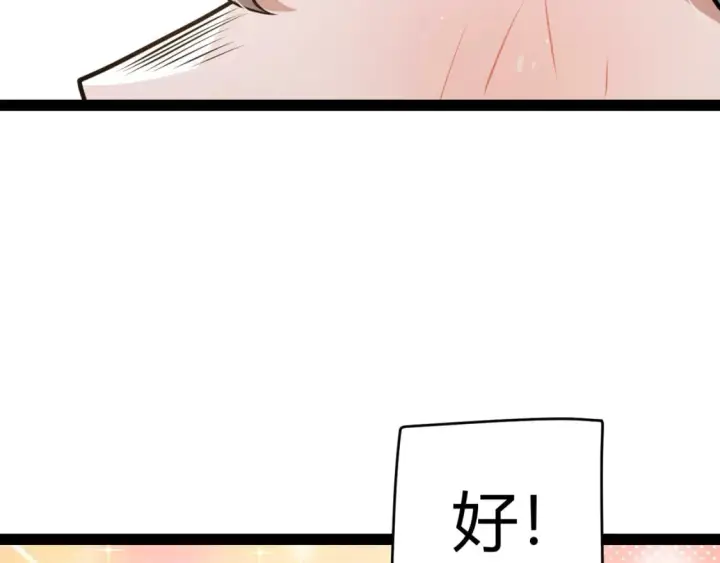 《我来自游戏》第203话  相遇不动暗纹图152