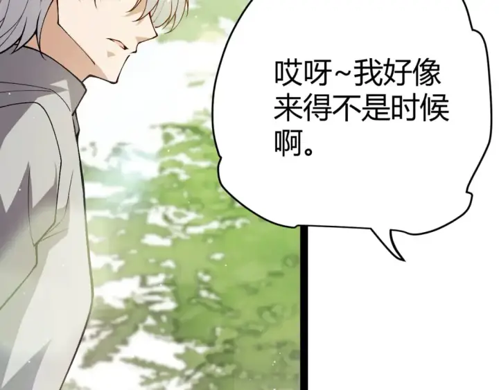 《我来自游戏》第203话  相遇不动暗纹图156