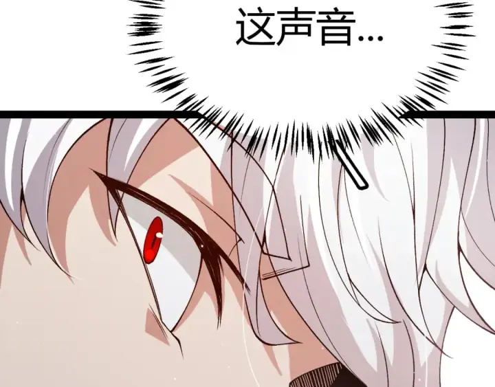 《我来自游戏》第203话  相遇不动暗纹图159