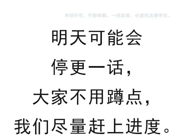 《我来自游戏》第203话  相遇不动暗纹图176