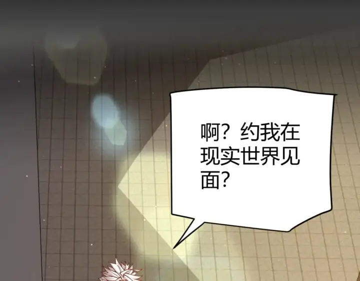 《我来自游戏》第203话  相遇不动暗纹图19