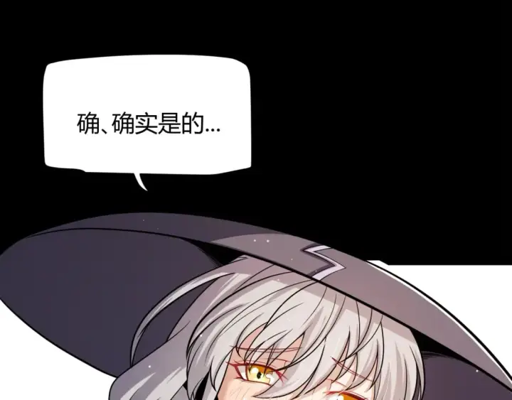 《我来自游戏》第203话  相遇不动暗纹图24