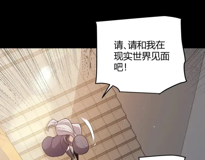 《我来自游戏》第203话  相遇不动暗纹图27