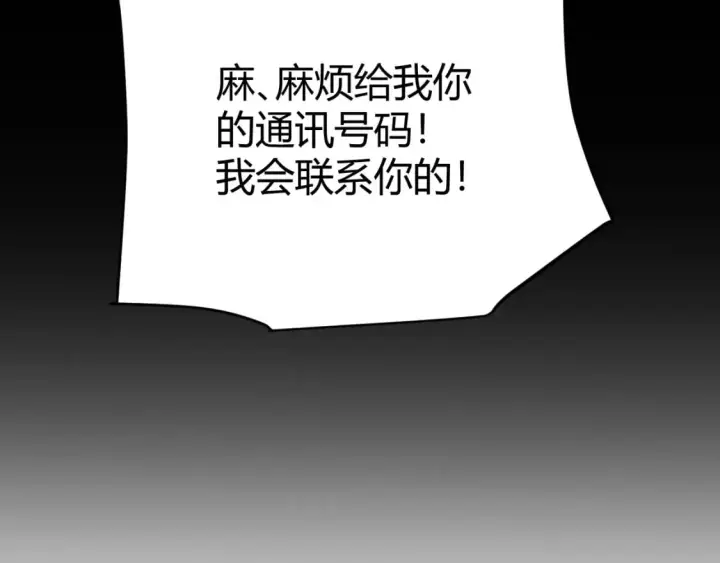 《我来自游戏》第203话  相遇不动暗纹图30
