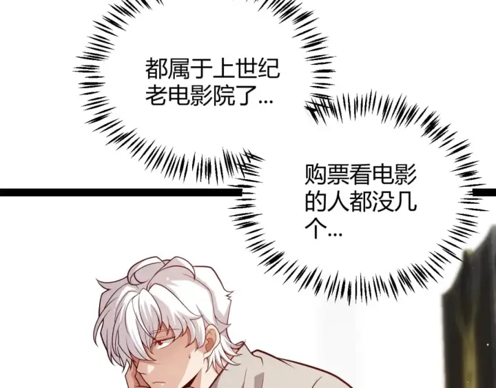 《我来自游戏》第203话  相遇不动暗纹图33