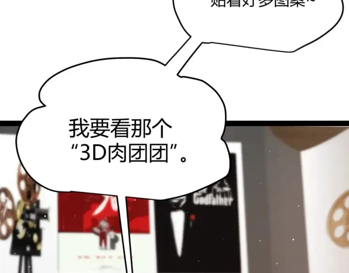 《我来自游戏》第203话  相遇不动暗纹图37