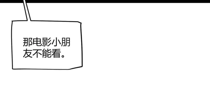 《我来自游戏》第203话  相遇不动暗纹图39