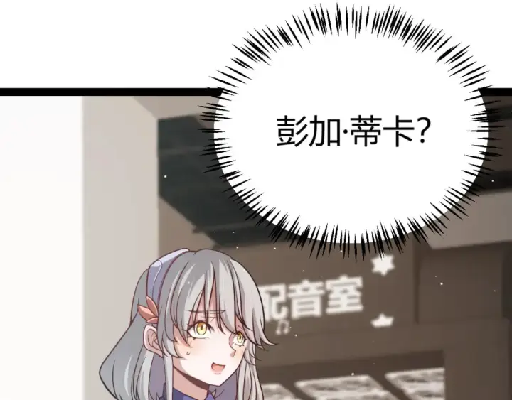 《我来自游戏》第203话  相遇不动暗纹图44