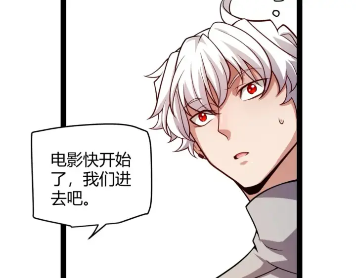 《我来自游戏》第203话  相遇不动暗纹图48