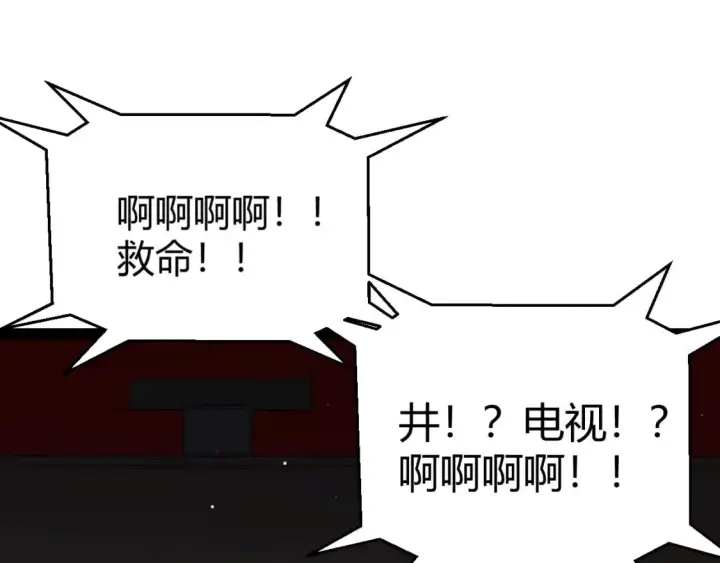《我来自游戏》第203话  相遇不动暗纹图54