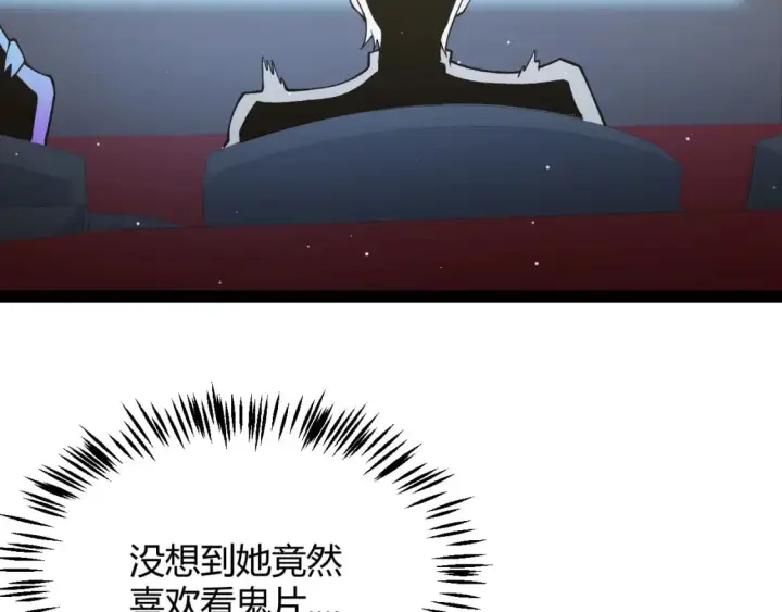 《我来自游戏》第203话  相遇不动暗纹图57